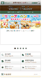Mobile Screenshot of mont-thabor.jp