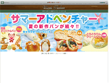 Tablet Screenshot of mont-thabor.jp